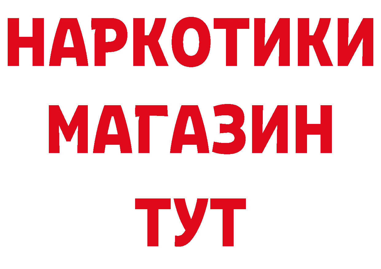 Бутират бутик ССЫЛКА нарко площадка кракен Комсомольск