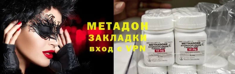 МЕТАДОН methadone  Комсомольск 